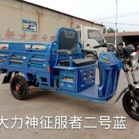 大力神三輪車